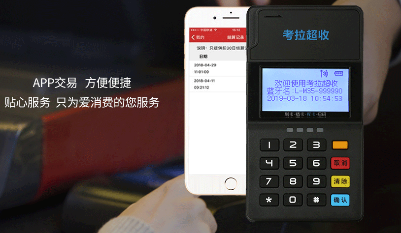 銀聯(lián)POS機(jī)辦理：做POS機(jī)代理應(yīng)該注意些什么？