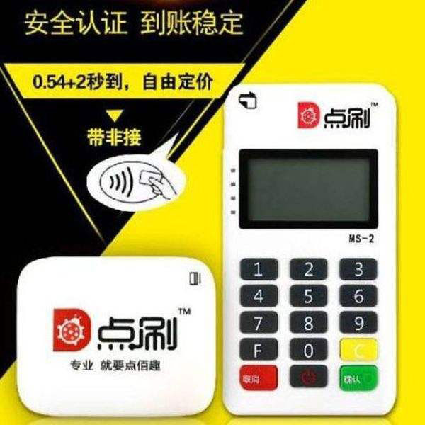 為什么市場上的POS機(jī)費(fèi)率不一樣？