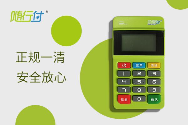 POS機無法自選商戶，怎么樣刷卡才安全？