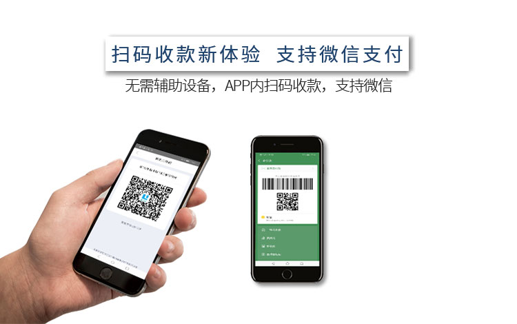 什么是手刷POS機，辦理手刷POS機好嗎？