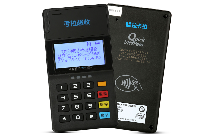 拉卡拉POS機辦理靠譜嗎？是否安全呢？