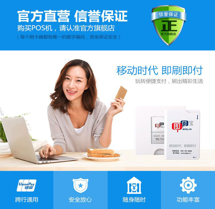個人POS機怎么辦理？銀行可以辦理個人POS機嗎？