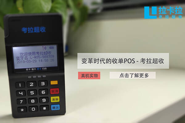 如何辦理POS機刷卡機？個人辦理刷卡機可以通過銀行嗎？