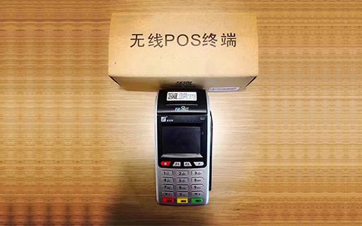 昆明pos機(jī)怎么辦理？pos機(jī)是不是費(fèi)率低的比較好呢？