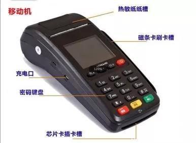個人辦理哪種POS機(jī)，對信用卡比較好？