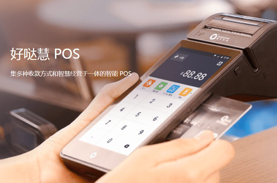 什么是境外POS機(jī)，辦理境外POS機(jī)有什么好處？