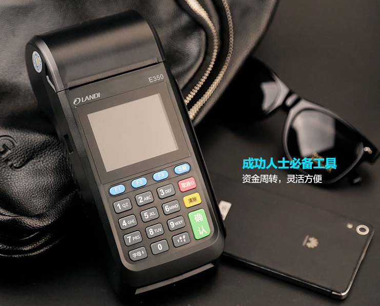 POS機(jī)辦理，控制好三個(gè)因素避免風(fēng)險(xiǎn)