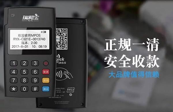 POS機(jī)辦理哪個(gè)牌子最正規(guī)？正規(guī)poss機(jī)有哪些？