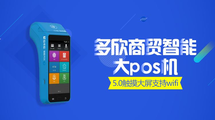 POS機(jī)辦理拒絕下列幾種情況，倒貼錢(qián)也不要！