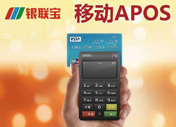 POS機(jī)辦理，怎么選擇一款合適自己的POS機(jī)？