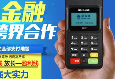 銀聯(lián)pos機(jī)去哪里辦理比較好？可以找第三方代理機(jī)構(gòu)嗎？