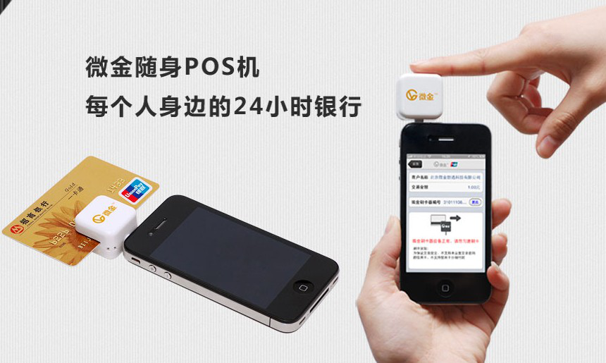 怎么申請銀聯(lián)POS機呢？