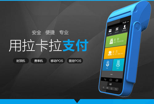 解答：個人POS機咋辦理？辦理流程是什么樣子的？