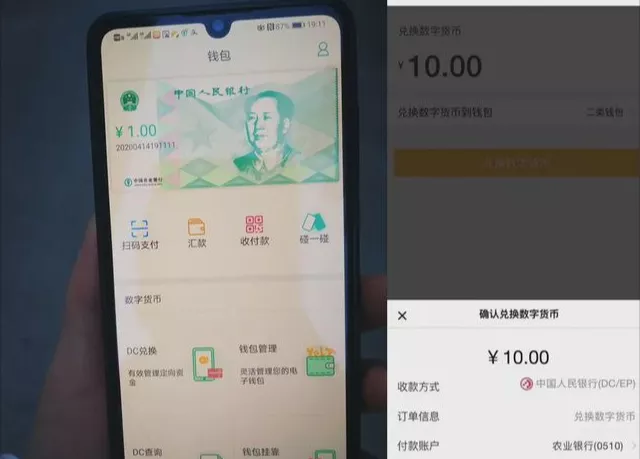 免提現(xiàn)手續(xù)費，還比支付寶、微信支付更好用，數(shù)字貨幣砍獲高評價