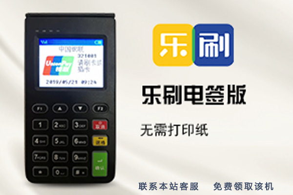 POS機(jī)跳碼會(huì)帶來(lái)什么樣的危害？
