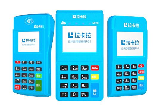 收到短信pos機即將被停用，是真的嗎？