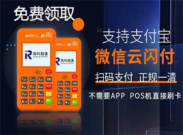 利用POS機(jī)養(yǎng)卡686萬，法院判了