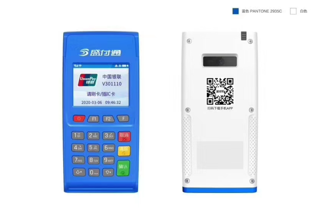 電簽POS機有哪些優(yōu)勢？