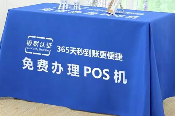 為什么有的POS機(jī)是免費(fèi)送的？他們不賺錢嗎？
