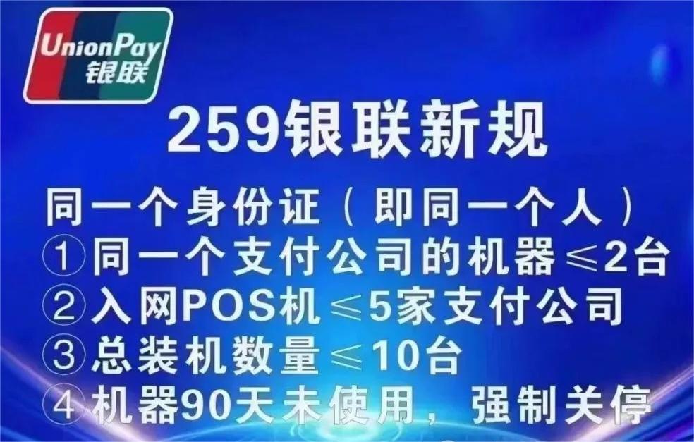 POS機(jī)辦理因小微商戶超限，無法注冊，怎么辦？