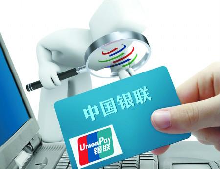 銀聯(lián)快捷支付詳解：安全、便捷的新支付體驗(yàn)！