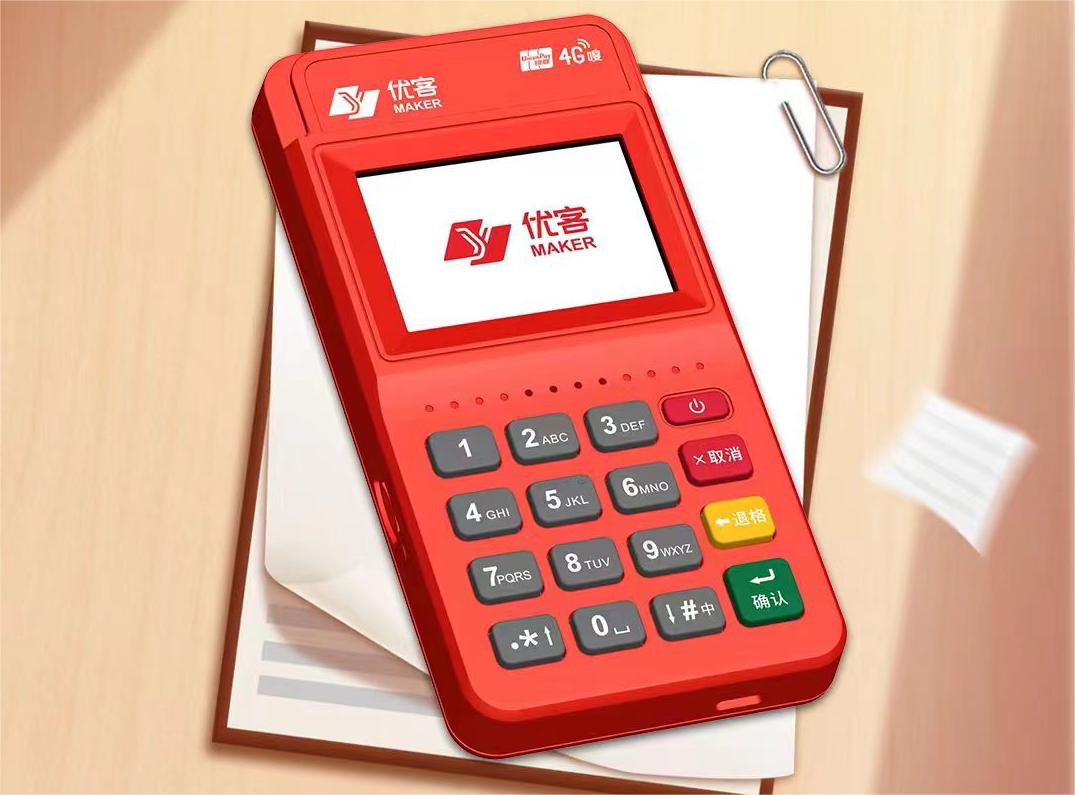 聯(lián)動(dòng)優(yōu)客POS機(jī)是哪家支付公司的？聯(lián)動(dòng)優(yōu)客POS機(jī)好用嗎？