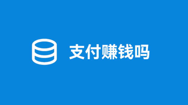 POS機(jī)代理好做嗎？